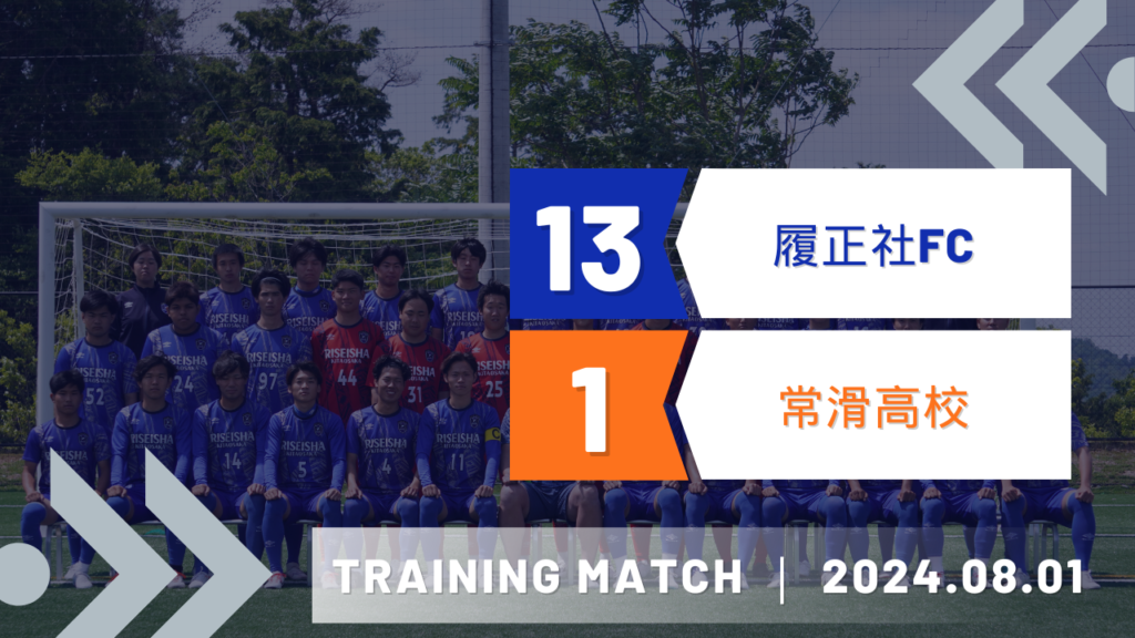 ブログ｜サッカーコース｜履正社国際医療スポーツ専門学校｜医療国家免許×スポーツ指導資格×トレーナー資格×外国語の学び